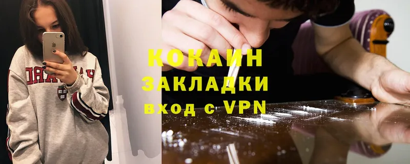 COCAIN 99%  Красноармейск 