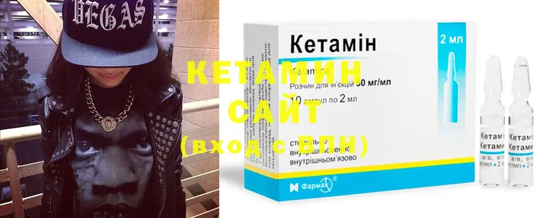 Кетамин ketamine  Красноармейск 