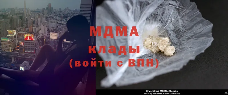 MDMA Molly  закладка  Красноармейск 